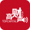 高财声app