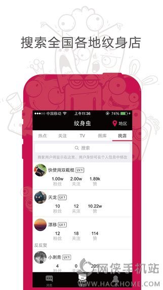 给手机纹身的软件下载，给手机纹身的软件下载安装-第6张图片-雷盾自助建站|ai文本生成,aigc软件站公司网站源码-天霸装饰