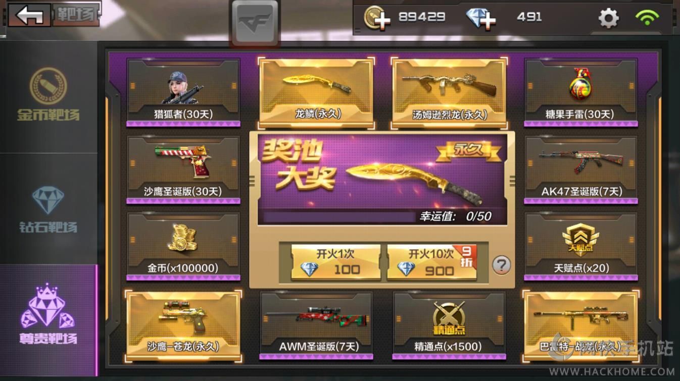 cf抽奖技巧——cf怎么抽奖最划算
