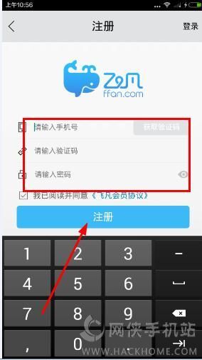 飞凡app万达怎么抽红包 飞凡app如何抽奖(2)