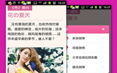 手机杂志软件