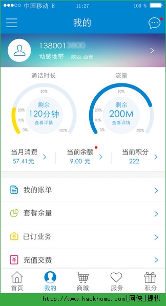 中国石油网上营业厅app