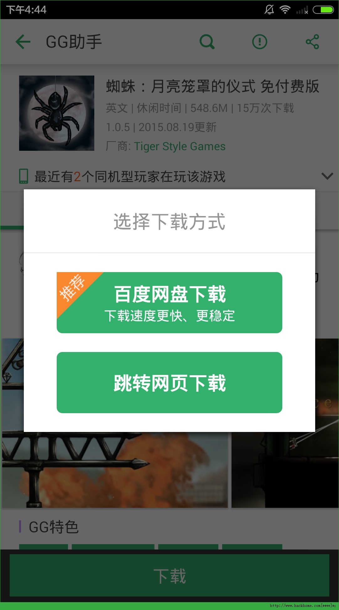 疯子游戏助手;疯子游戏助手ios直装