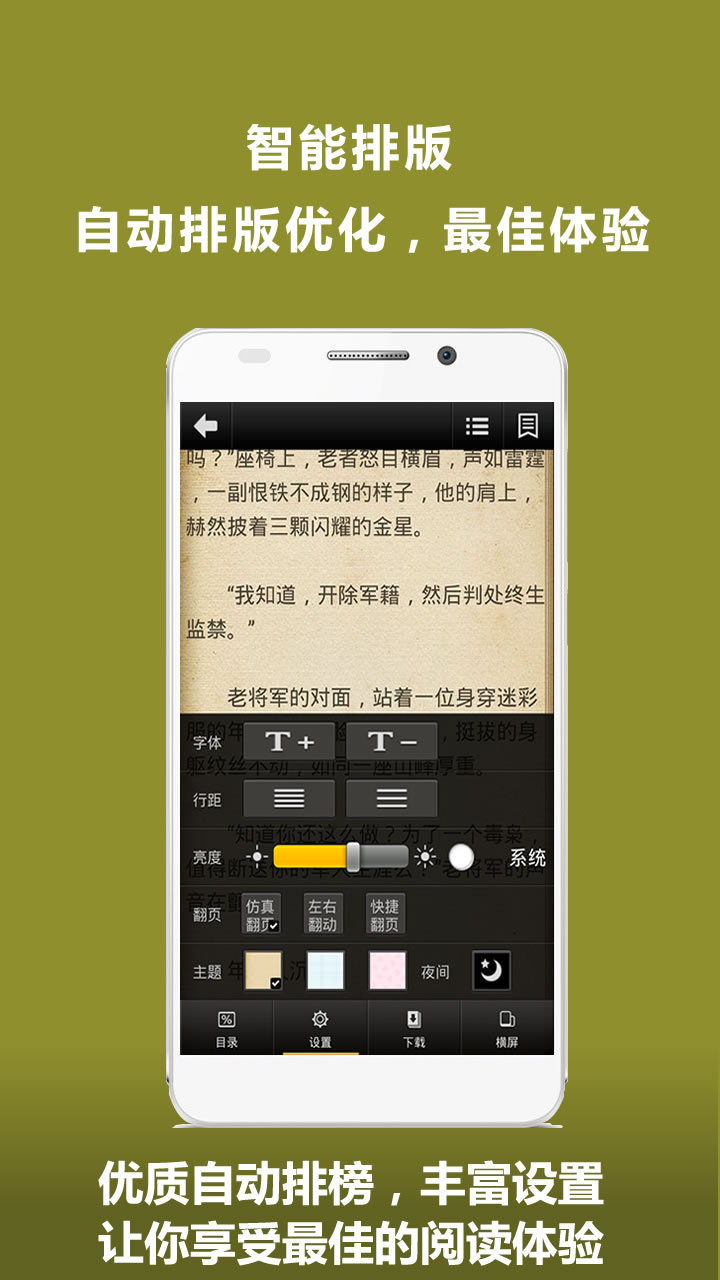 顶点小说手机版本23wx 顶点小说老版本v1.60