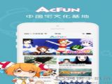 acfun手机客户端IOS版（弹幕视频网） v3.3.0