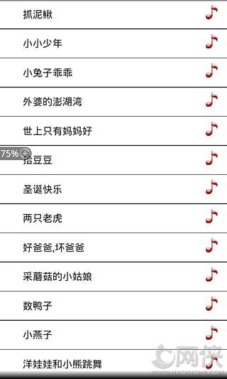 APP导入歌曲出曲谱_歌曲简谱(3)