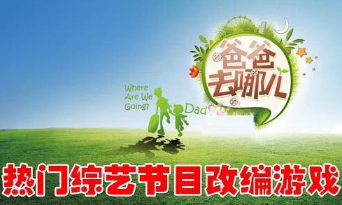 综艺改编手机大发快三彩票