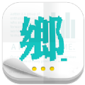 乡民晚报APP
