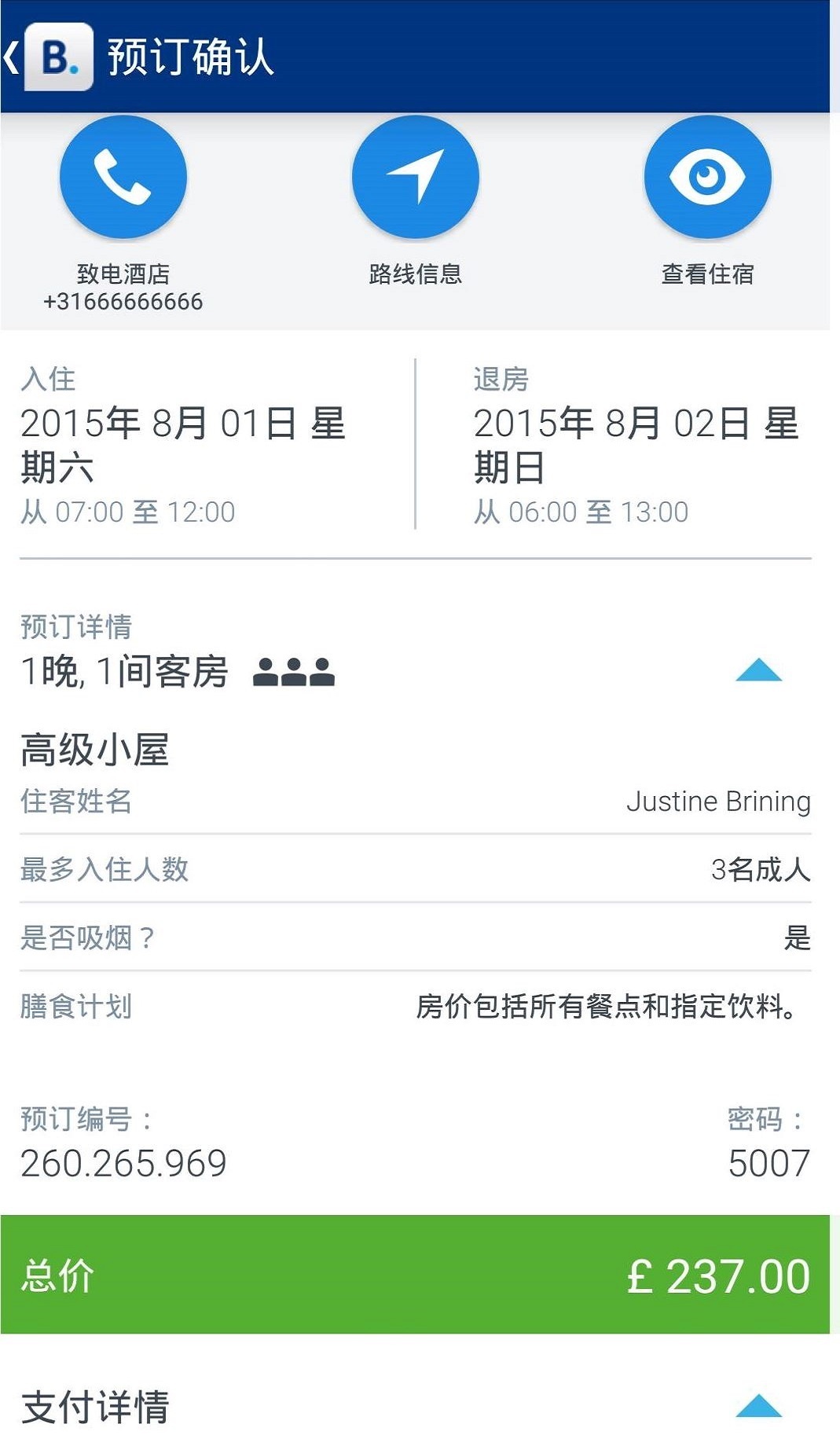 booking酒店预订网app下载手机版 v11.2.