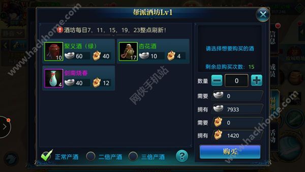 剑三帮会排名