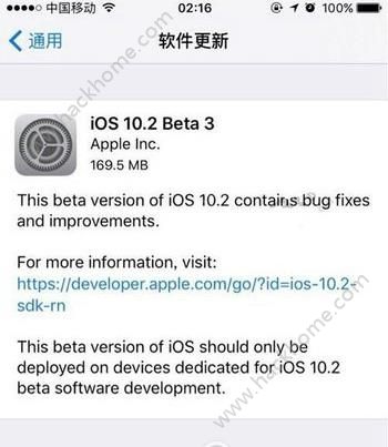 iOS10.2beta3Щ豸iOS10.2beta3豸[ͼ]ͼƬ1