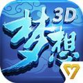 梦想世界3D手游官网