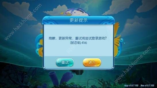 为什么捕鱼掌门人游戏无法连接到服务器？  第1张