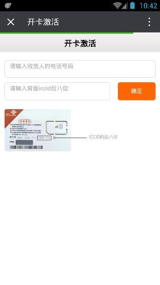 网上买的手机卡激活失败怎么办