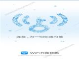 wifiԿ4.1.65汾 v4.1.65
