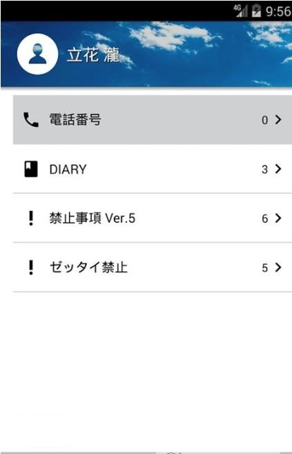 ӛܛMy DiaryN棿My Diary APP淨B[D]