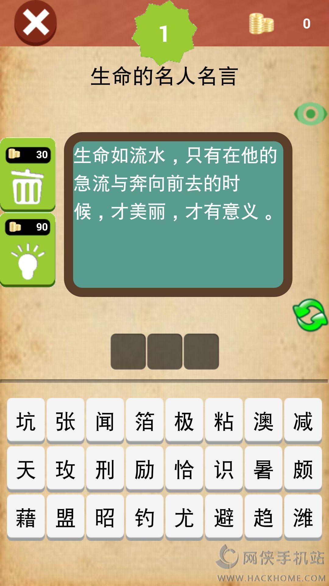 有成语有人名的猜游戏_有鸟有人的成语图片(3)