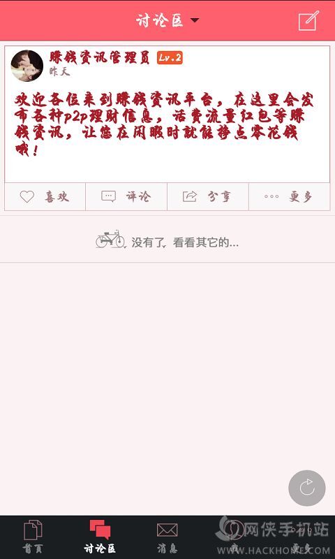 看资讯赚钱的GDP软件_赚钱手机壁纸(2)