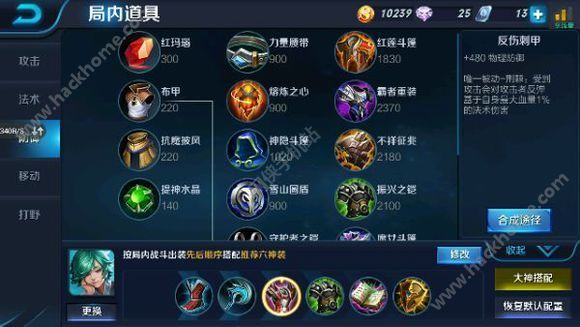 王者荣耀装备树