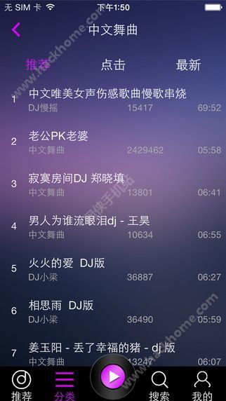 dj歌曲下载