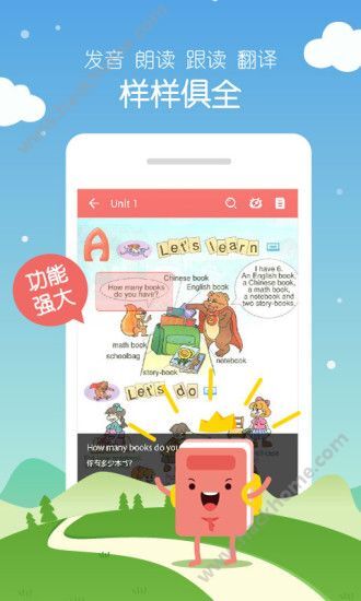 小学英语100分下载手机版app v1.4.17