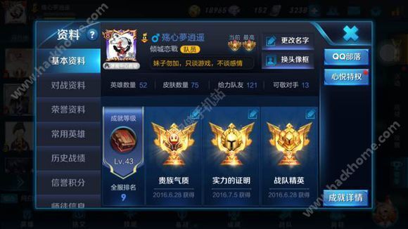 s4英雄排名_王者荣耀英雄图片