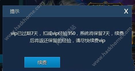 英魂之刃手遊vip過期後會怎麼樣? vip過期說明[多圖]