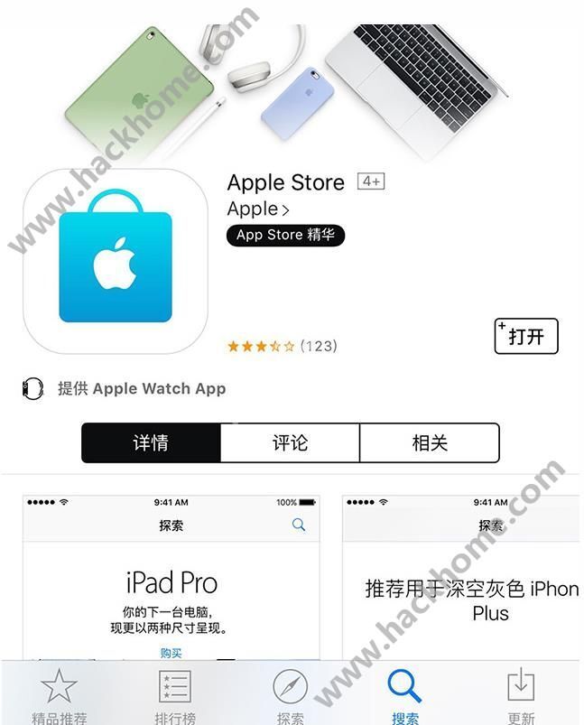 2,即便是用手機apple store,成功預訂也要講方法