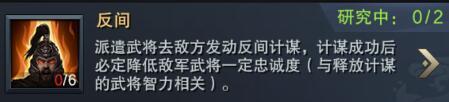 三国群英传霸王之业忠诚度作用分析介绍