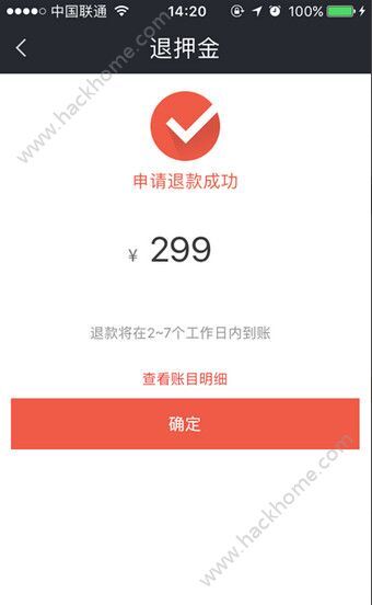 微信摩拜单车怎么退押金