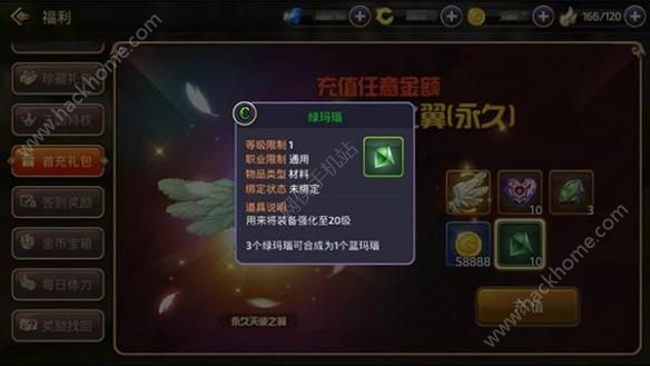 龙之谷手游装备强化技巧 龙之谷手游装备强化心得[多图]图片2