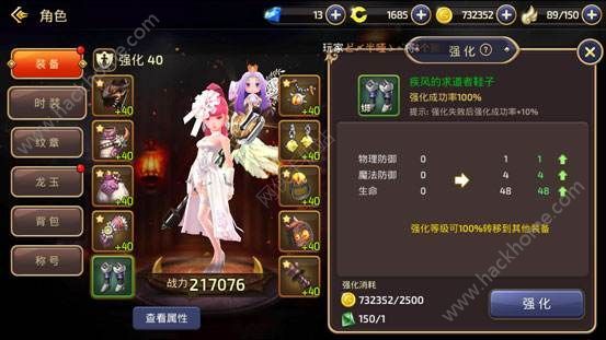 龙之谷手游装备强化技巧 龙之谷手游装备强化心得[多图]图片3