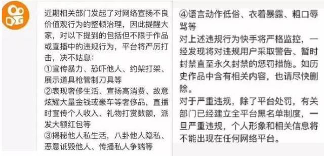 快手封了哪些大主播,前20主播封号原因详解