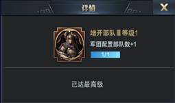 三国群英传霸王之业四类科技系统内容讲解 科技提升方法攻略