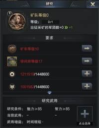 三国群英传霸王之业四类科技系统内容讲解 科技提升方法攻略