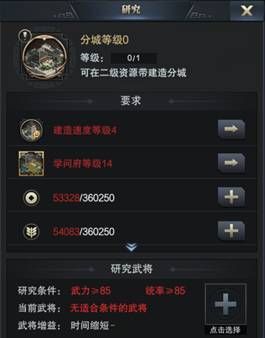 三国群英传霸王之业四类科技系统内容讲解 科技提升方法攻略
