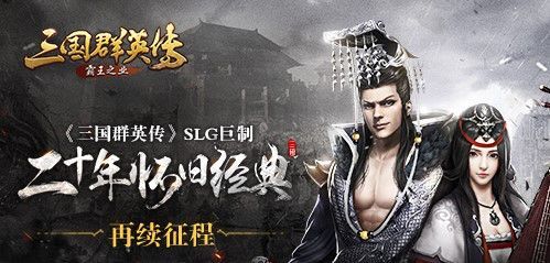 三国群英传霸王之业李儒武将技能属性与获得方法