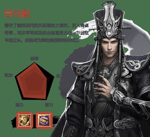 三国群英传霸王之业司马懿五维属性 司马懿技能与获取途径