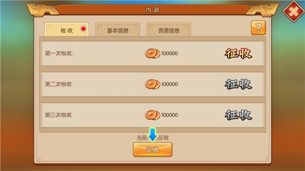 建业三国铜币怎么赚钱快 铜币快速赚取技巧攻略