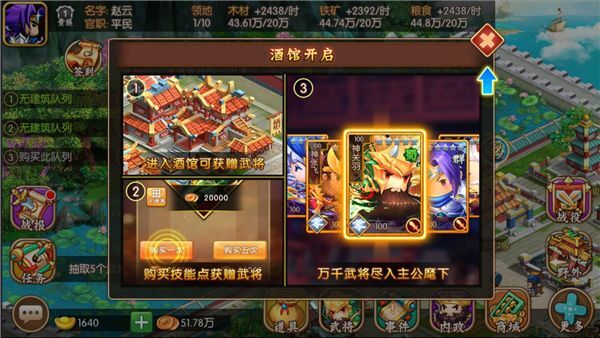 建业三国武将招募多少钱 武将招募元宝和铜币花费数额