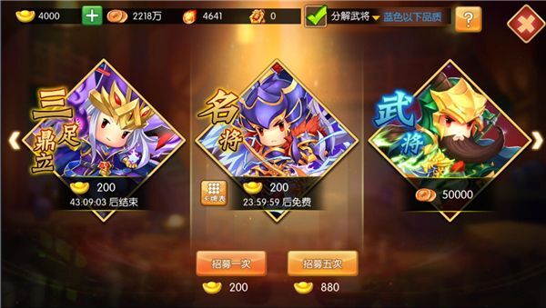 建业三国武将招募多少钱 武将招募元宝和铜币花费数额