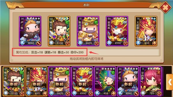 建业三国拜将台封官攻略 提升官职武将封官提升属性