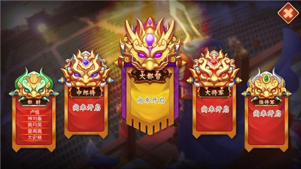 建业三国拜将台封官攻略 提升官职武将封官提升属性