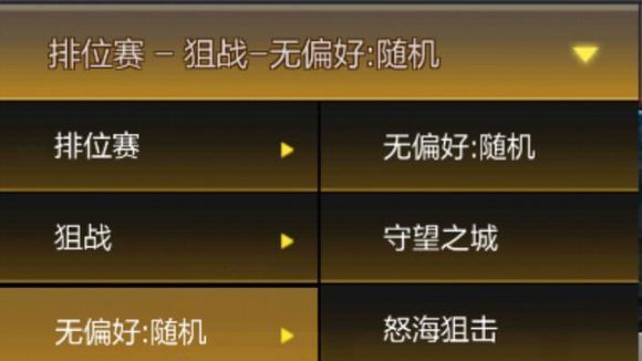 CF手游狙神争霸赛更新优化内容 新武器地图、新玩法介绍