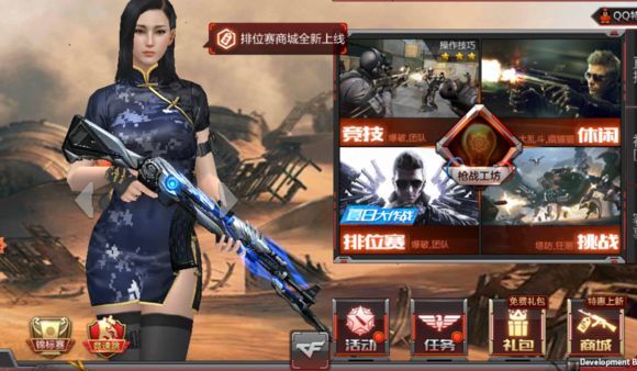 CF手游狙神争霸赛更新优化内容 新武器地图、新玩法介绍