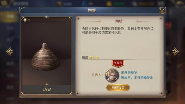 大航海之路陶土制成的鈴鐺任務(wù)需求 陶鈴發(fā)現(xiàn)地點(diǎn)攻略