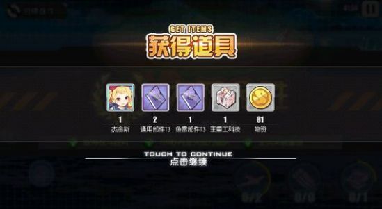 碧藍(lán)航線杰金斯在哪打撈 杰金斯地圖9-2關(guān)卡掉落