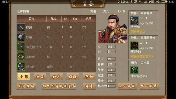 三国戏英杰传白门楼武将选择推荐 白门楼通关打法攻略