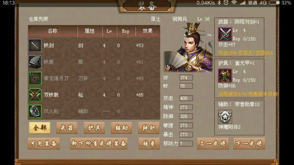 三国戏英杰传白门楼武将选择推荐 白门楼通关打法攻略
