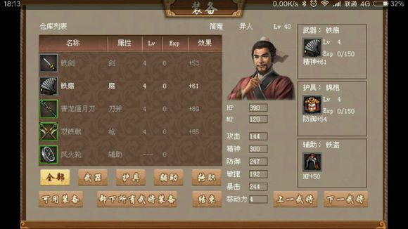 三国戏英杰传白门楼武将选择推荐 白门楼通关打法攻略